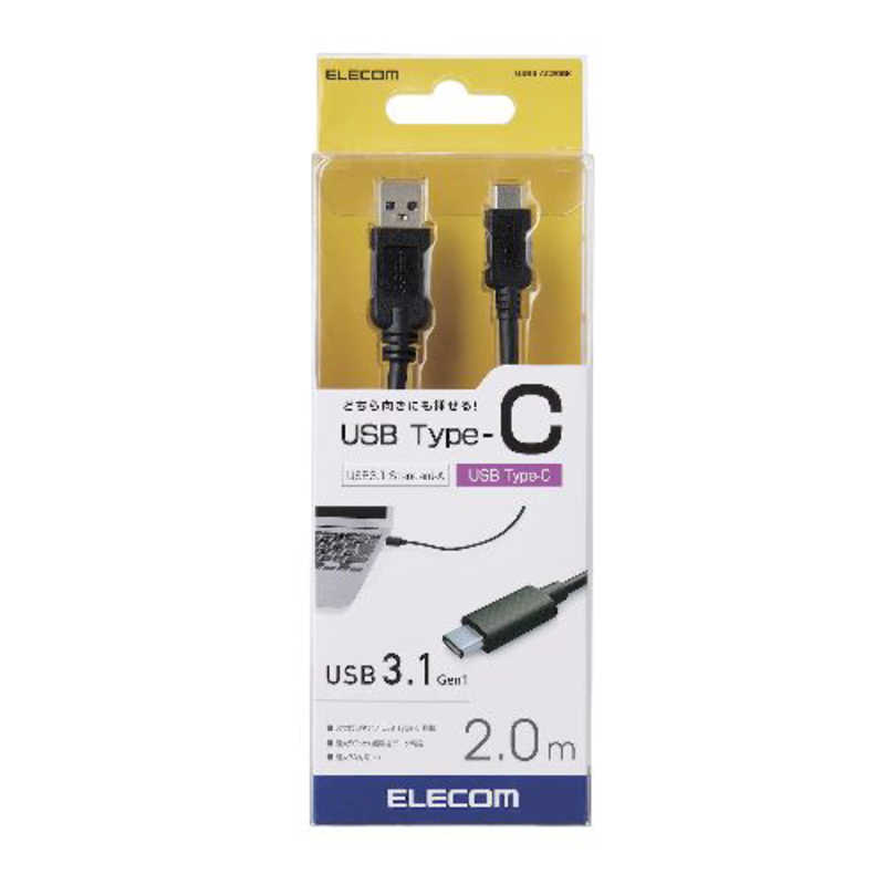 エレコム　ELECOM エレコム　ELECOM USB3.1ケーブル(A-TypeC/2.0m) USB3-AC20BK USB3-AC20BK