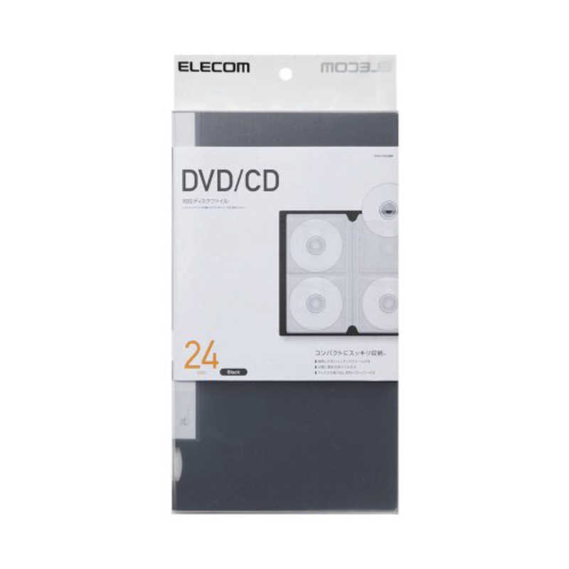 エレコム　ELECOM エレコム　ELECOM 24枚収納 DVD/CD用ディスクファイル CCD-FS24BK CCD-FS24BK