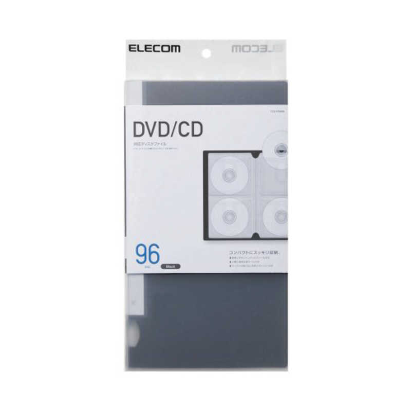 エレコム　ELECOM エレコム　ELECOM 96枚収納 DVD/CD用ディスクファイル CCD-FS96BK CCD-FS96BK