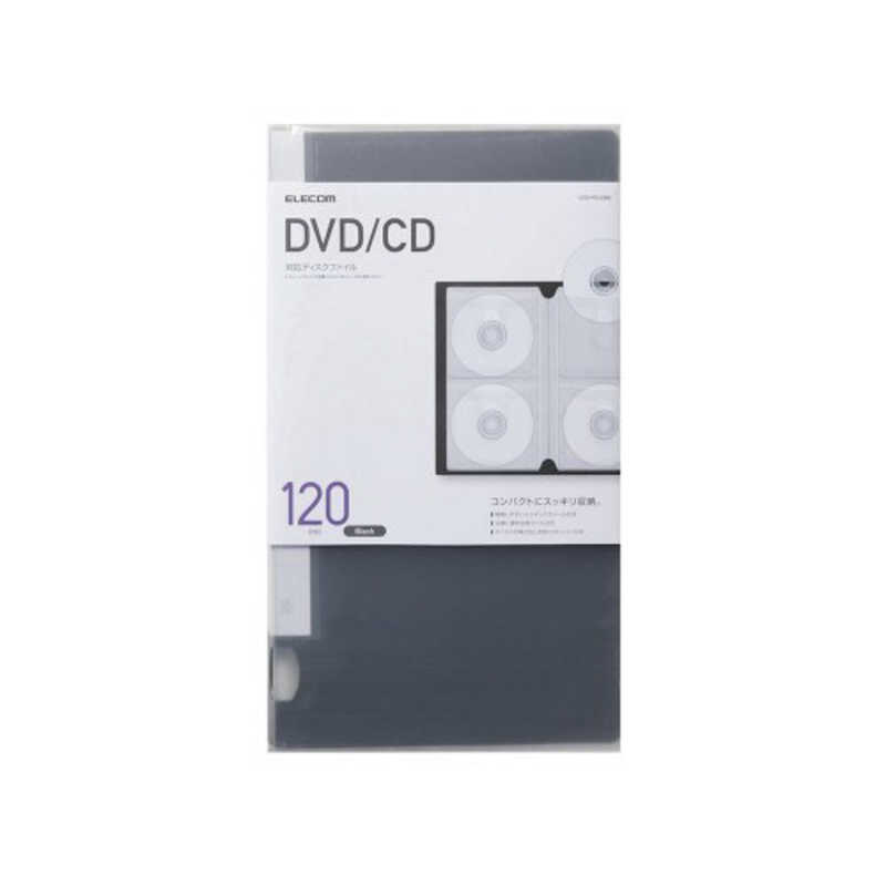 エレコム　ELECOM エレコム　ELECOM 120枚収納 DVD/CD用ディスクファイル (ブラック) CCD-FS120BK CCD-FS120BK