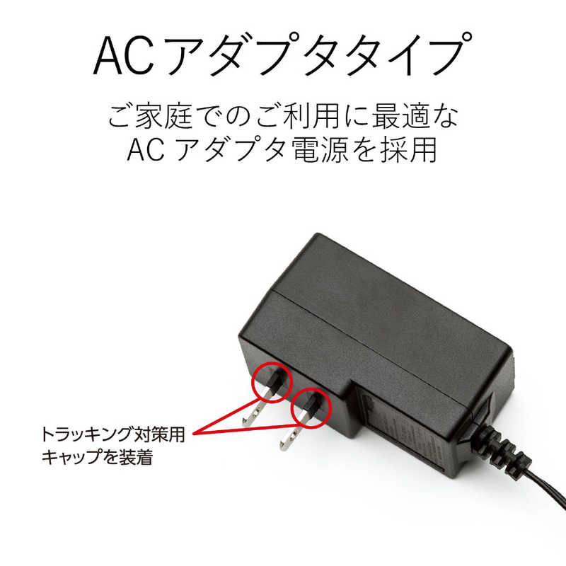 エレコム　ELECOM エレコム　ELECOM スイッチングハブ｢8ポート･100/10Mbps･ACアダプタ｣プラスチック筐体 EHC-F08PA-B EHC-F08PA-B