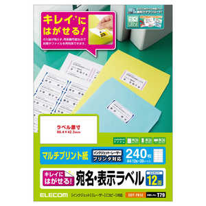 エレコム ELECOM 宛名・表示ラベル 再剥離可能 ホワイト [A4/20シート/12面] EDT-TK12