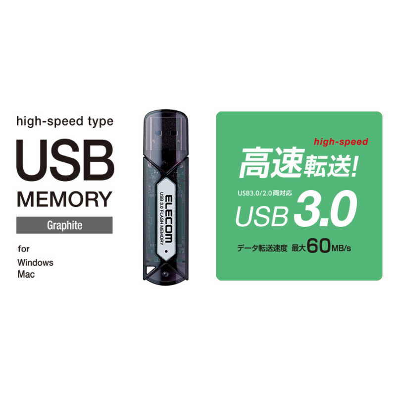 エレコム　ELECOM エレコム　ELECOM USBメモリ MF-AU3AGTシリーズ グラファイト [8GB /USB3.0 /USB TypeA /キャップ式] MF-AU3A08GGT MF-AU3A08GGT
