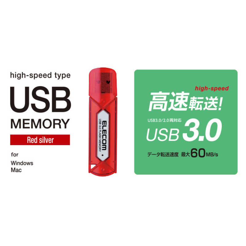 エレコム　ELECOM エレコム　ELECOM USBメモリ MF-AU3ARSシリーズ レッドシルバー [16GB /USB3.0 /USB TypeA /キャップ式] MF-AU3A16GRS MF-AU3A16GRS