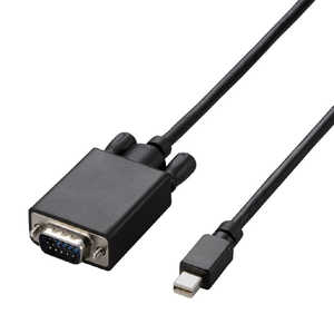 エレコム　ELECOM 2.0m｢Mini DisplayPort ⇔ D-sub15pin｣ケーブル AD-MDPVGA20BK