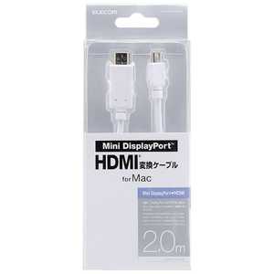 エレコム　ELECOM ケーブル ホワイト [HDMI⇔miniDisplayPort /2m] AD-MDPHDMI20WH