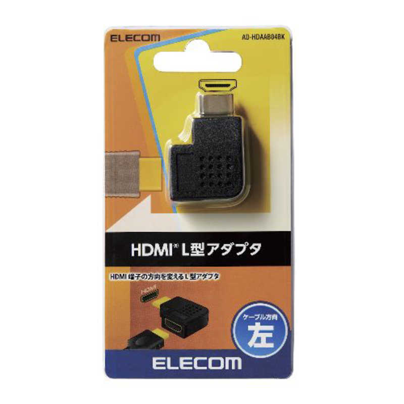 エレコム　ELECOM エレコム　ELECOM HDMI変換・延長プラグ ブラック [HDMI⇔HDMI] AD-HDAAB04BK AD-HDAAB04BK