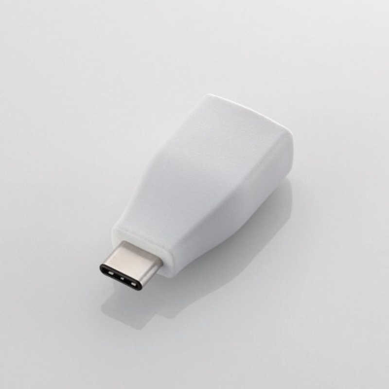 エレコム　ELECOM エレコム　ELECOM ｢USB-C → USB-A｣3.1変換アダプタ 転送 ホワイト USB3-AFCMADWH USB3-AFCMADWH