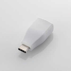 エレコム ELECOM 「USB-C → USB-A」3.1変換アダプタ 転送 ホワイト USB3-AFCMADWH エレコム ELECOM 「USB-C → USB-A」3.1変換アダプタ 転送 ホワイト USB3-AFCMADWH