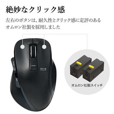 エレコム ELECOM ワイヤレスBlueLEDマウスM-XGL10DBシリーズ Lサイズ(5 