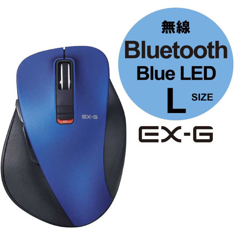 エレコム　ELECOM エレコム　ELECOM ワイヤレスBlueLEDマウスM-XGL10BBシリーズ Lサイズ(5ボタン) M-XGL10BBBU M-XGL10BBBU