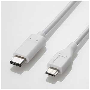 エレコム　ELECOM 1.0m[USB-C ⇔ USB microB]2.0ケーブル 充電･転送 ホワイト U2C-APCMB10WH