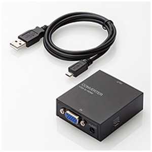 エレコム　ELECOM アップスキャンコンバｰタｰ/3.5φ/VGA-HDMI/HDMI1. AD-HDCV03