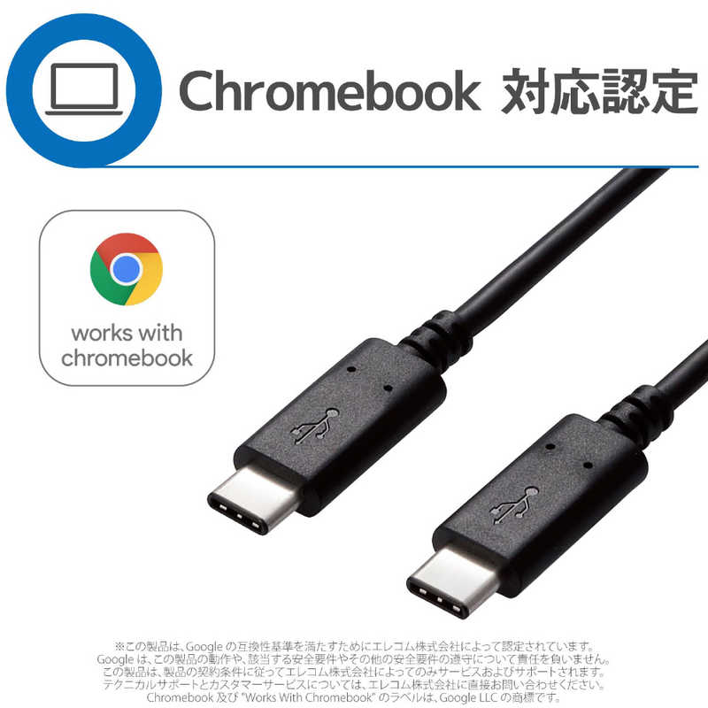 エレコム　ELECOM エレコム　ELECOM 0.5m USB-C⇔USB-C 2.0ケーブル 充電 転送 ブラック U2C-CC5P05NBK U2C-CC5P05NBK