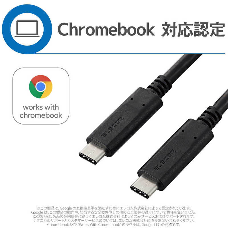 エレコム　ELECOM エレコム　ELECOM 3.0m USB-C⇔USB-C 2.0ケーブル 充電 転送 ブラック U2C-CC5P30NBK U2C-CC5P30NBK