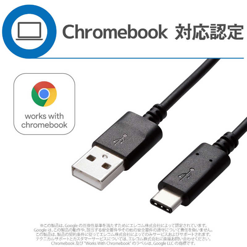 エレコム　ELECOM エレコム　ELECOM 1.0m[USB-C ⇔ USB-A]2.0ケーブル 充電･転送 U2C-AC10NBK U2C-AC10NBK