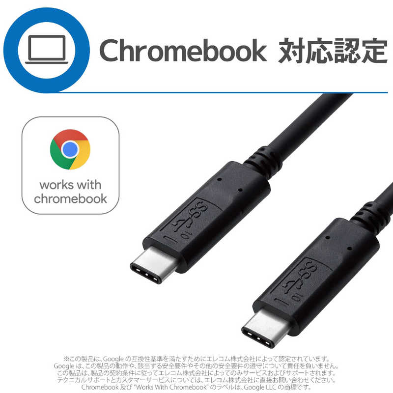 エレコム　ELECOM エレコム　ELECOM 1.0m USB-C ⇔ USB-C 3.1 Gen2ケーブル 充電 転送 USB3-CC5P10NBK USB3-CC5P10NBK