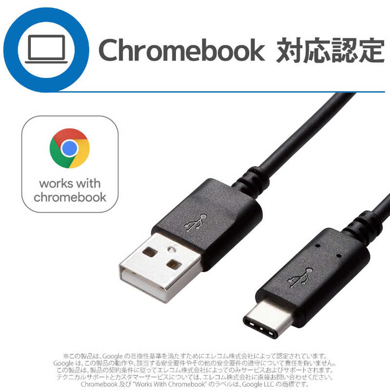 エレコム　ELECOM エレコム　ELECOM USB3.1ケーブルGen2A-Cタイプ認証品3A出力0.5m USB3-AC05NBK USB3-AC05NBK
