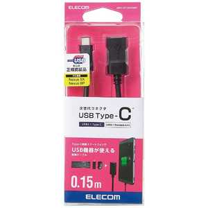 エレコム　ELECOM 0.15m［メス USB-A→USB-C オス］3.1 Gen1変換アダプタ 充電・転送 ブラック MPA-AFCM01NBK MPAAFCM01NBK