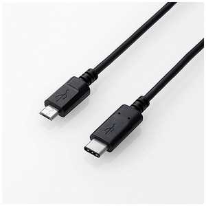 エレコム　ELECOM 1.5m[USB-C ⇔ micro USB]2.0ケーブル 充電･転送 ブラック U2C-CMB15NBK