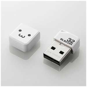 エレコム ELECOM USBメモリー[32GB/USB2.0/キャップ式] フェイス MFSU2B32GWHF