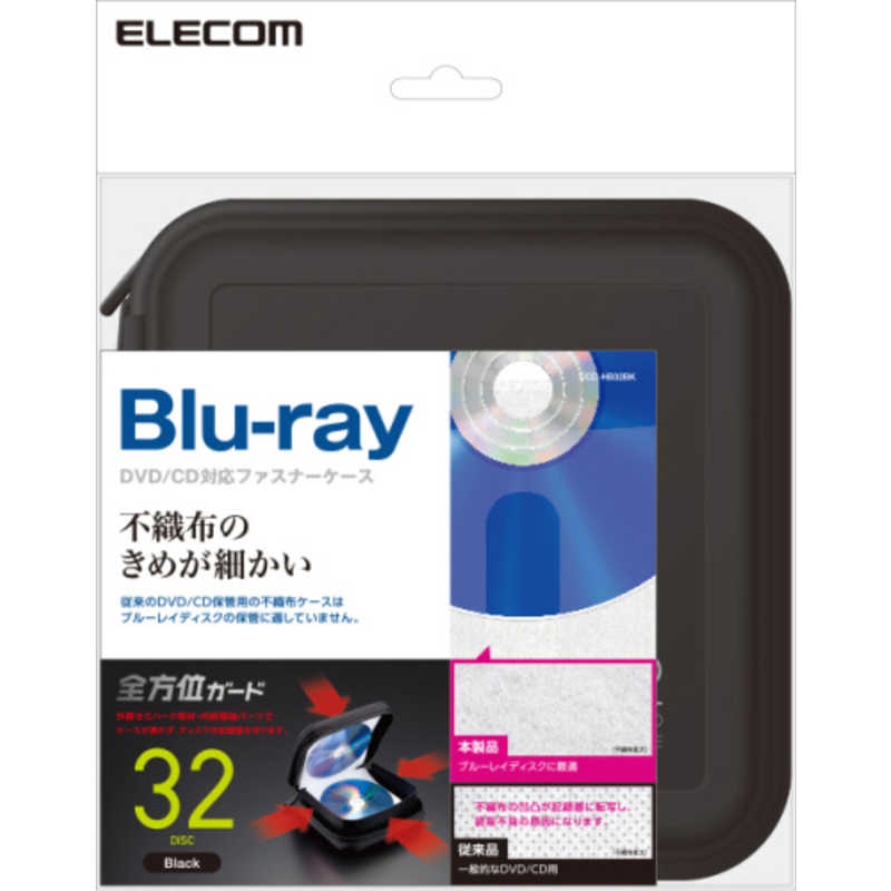 エレコム　ELECOM エレコム　ELECOM 32枚収納 Blu-ray･CD･DVD対応ファスナーケース(ブラック) CCD-HB32BK CCD-HB32BK