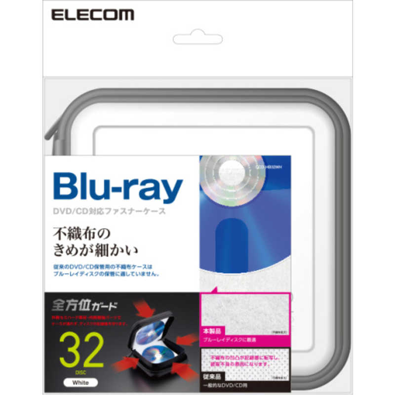 エレコム　ELECOM エレコム　ELECOM 32枚収納 Blu-ray･CD･DVD対応ファスナーケース(ホワイト) CCD-HB32WH CCD-HB32WH