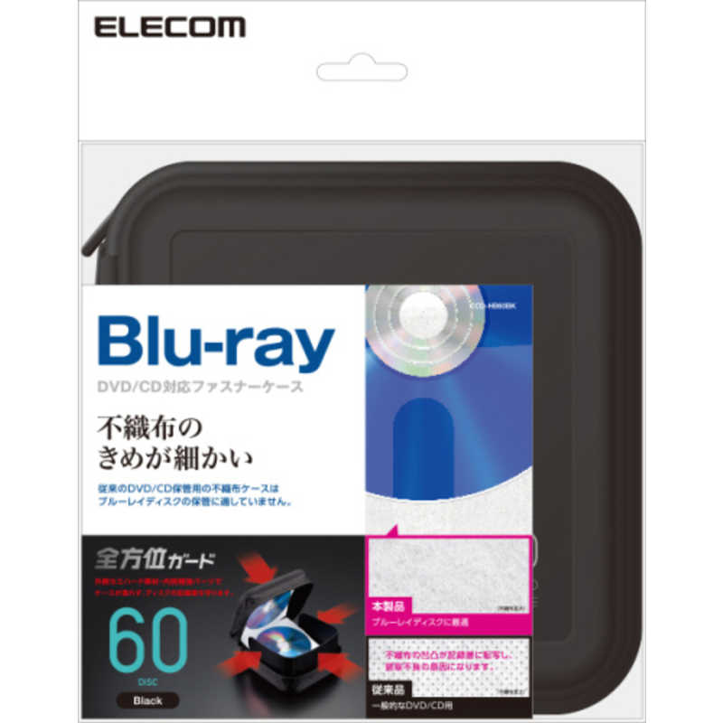 エレコム　ELECOM エレコム　ELECOM 60枚収納 Blu-ray･CD･DVD対応ファスナーケース(ブラック) CCD-HB60BK CCD-HB60BK