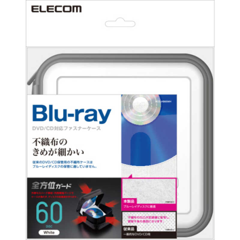 エレコム　ELECOM エレコム　ELECOM 60枚収納 Blu-ray･CD･DVD対応ファスナーケース(ホワイト) CCD-HB60WH CCD-HB60WH