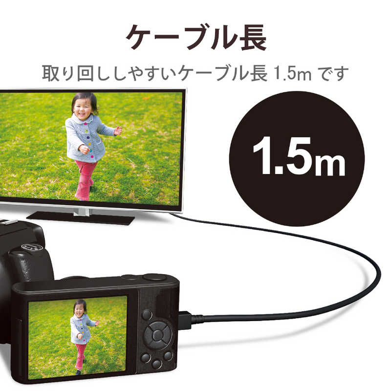 エレコム　ELECOM エレコム　ELECOM カメラ接続用HDMIケーブル(HDMI miniタイプ)1.5m DGW-HD14SSM15BK DGW-HD14SSM15BK
