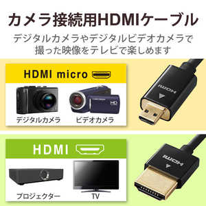 エレコム　ELECOM カメラ接続用HDMIケーブル(HDMI microタイプ)1.5m DGW-HD14SSU15BK