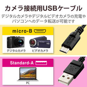 エレコム ELECOM カメラ接続用USBケーブル(micro-Bタイプ)0.5m DGW-AMBF05BK