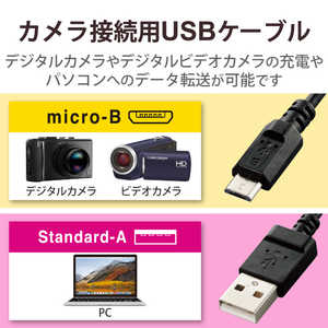 エレコム ELECOM カメラ接続用USBケーブル(micro-Bタイプ)0.5m DGW-AMBF05BK エレコム ELECOM カメラ接続用USBケーブル(micro-Bタイプ)0.5m DGW-AMBF05BK