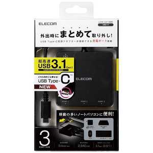 エレコム　ELECOM USBハブ ブラック [USB3.1対応 /3ポート /バスパワー] U3HC-A413B