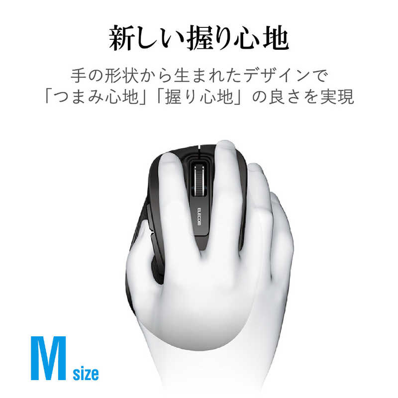 エレコム　ELECOM エレコム　ELECOM ワイヤレスBlueLEDマウス 静音EX-G Mサイズ(5ボタン) M-XGM10DBSBK (ブラック) M-XGM10DBSBK (ブラック)