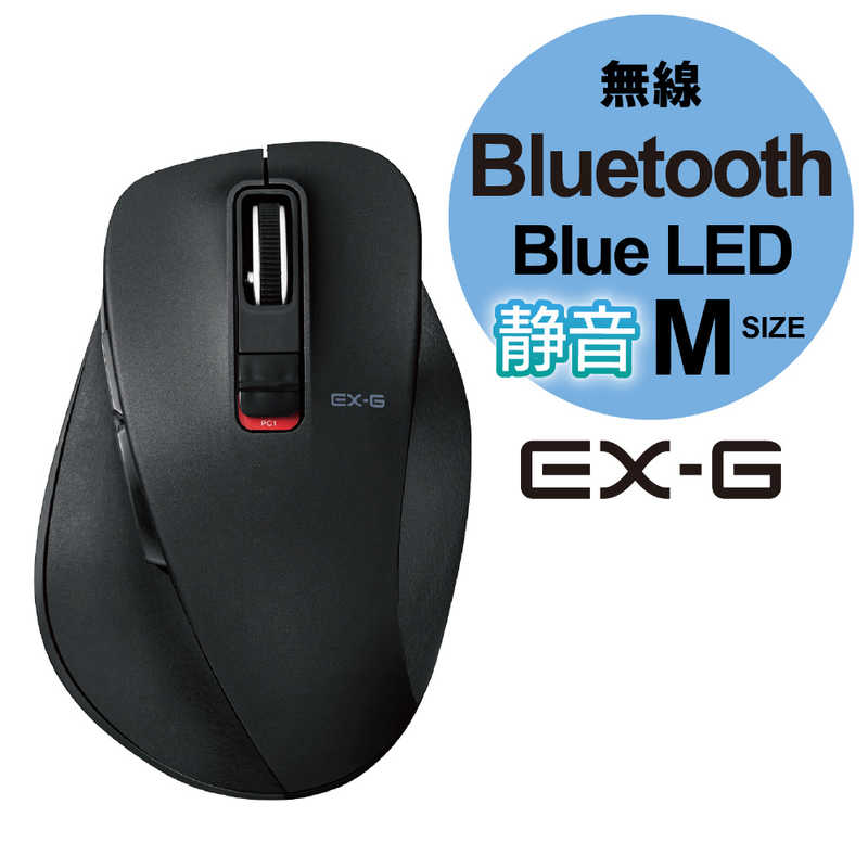 エレコム　ELECOM エレコム　ELECOM ワイヤレスBlueLEDマウス Bluetooth 静音EX-G Mサイズ(5ボタン) M-XGM10BBSBK M-XGM10BBSBK