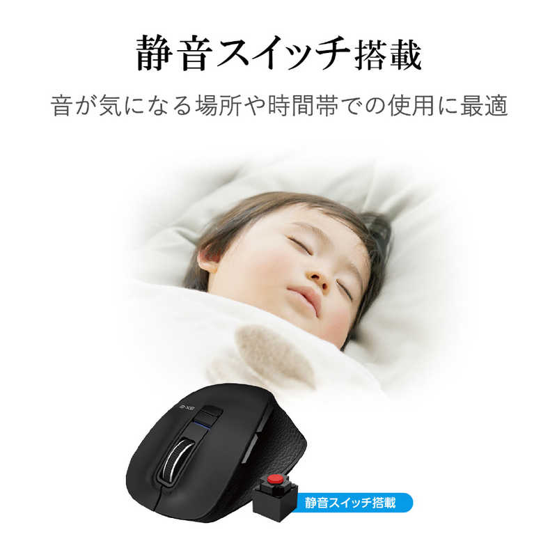 エレコム　ELECOM エレコム　ELECOM ワイヤレスBlueLEDマウス Bluetooth 静音EX-G Mサイズ(5ボタン) M-XGM10BBSBK M-XGM10BBSBK