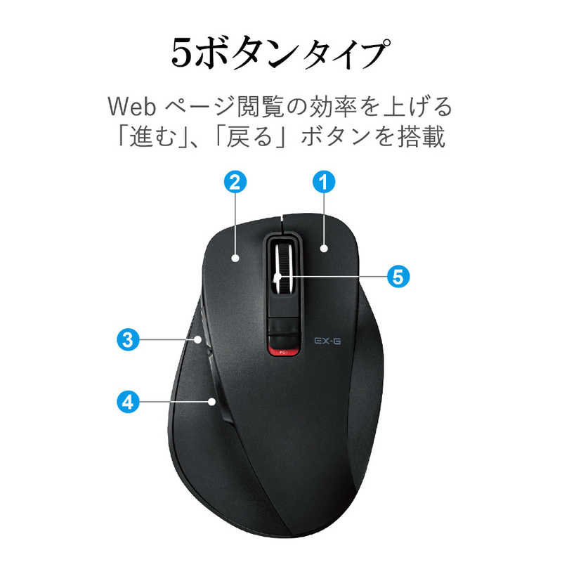 エレコム　ELECOM エレコム　ELECOM ワイヤレスBlueLEDマウス Bluetooth 静音EX-G Mサイズ(5ボタン) M-XGM10BBSBK M-XGM10BBSBK