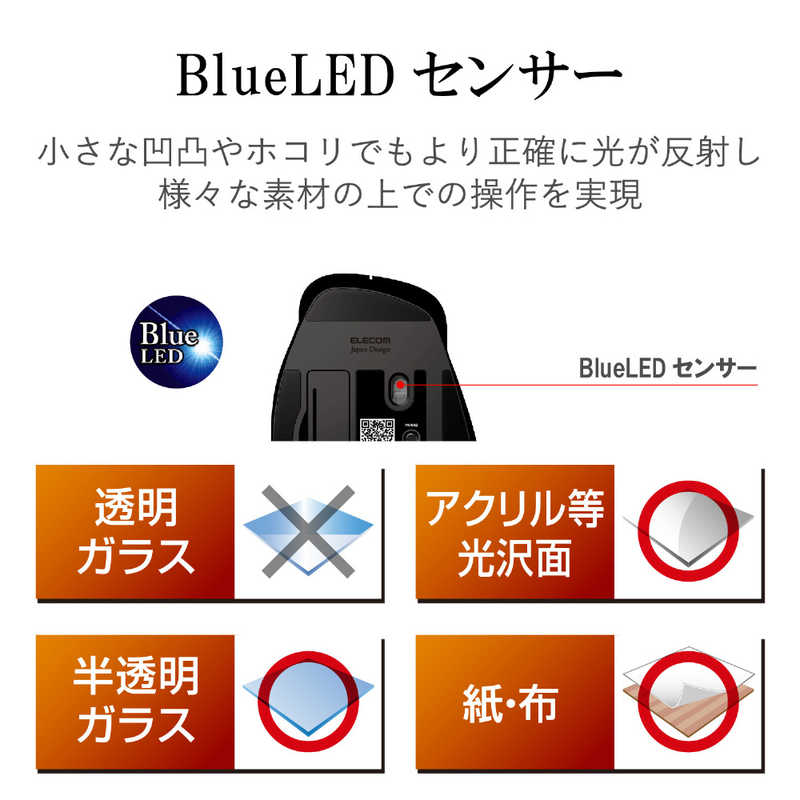 エレコム　ELECOM エレコム　ELECOM ワイヤレスBlueLEDマウス Bluetooth 静音EX-G Lサイズ(5ボタン) M-XGL10BBSBK M-XGL10BBSBK