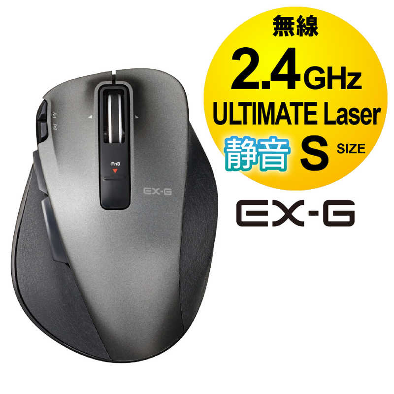 エレコム　ELECOM エレコム　ELECOM ワイヤレスレーザーマウス 静音EX-G Ultimate Laser Sサイズ(8ボタン) M-XGS20DLSBK M-XGS20DLSBK
