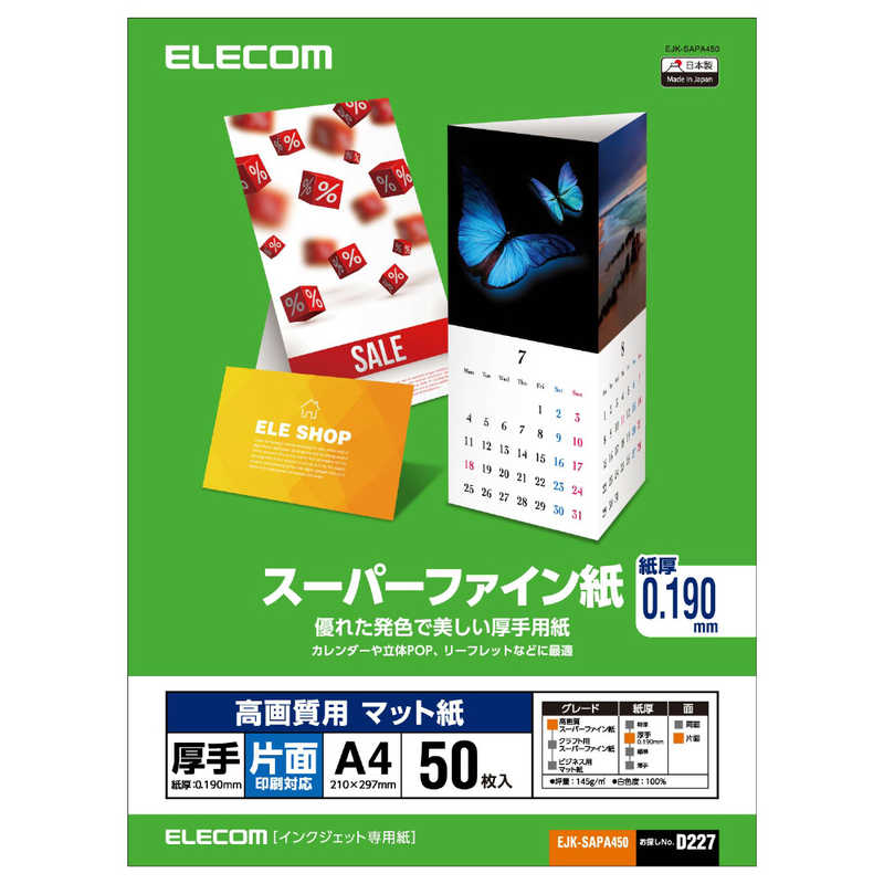 エレコム　ELECOM エレコム　ELECOM 高画質用スーパーファイン紙(A4･厚手･片面50枚) EJK-SAPA450 EJK-SAPA450