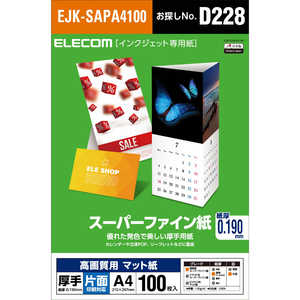 エレコム ELECOM 高画質用スーパーファイン紙(A4・厚手・片面100枚) EJK-SAPA4100 エレコム ELECOM 高画質用スーパーファイン紙(A4・厚手・片面100枚) EJK-SAPA4100
