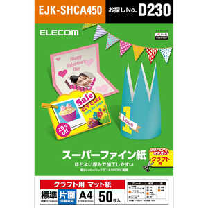 エレコム ELECOM クラフト用スーパーファイン紙(A4・標準・片面50枚) EJK-SHCA450