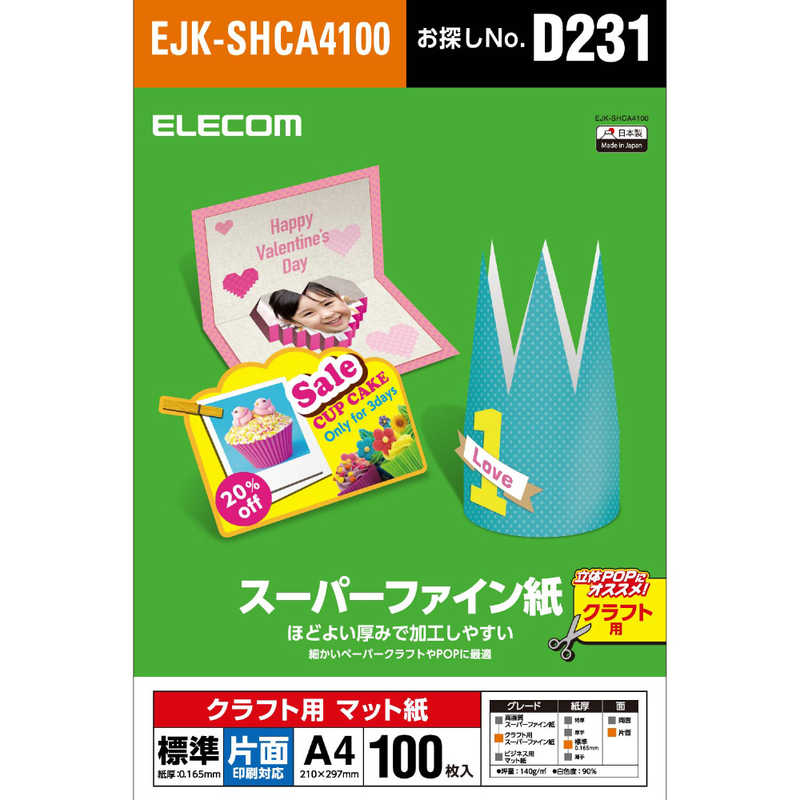 エレコム　ELECOM エレコム　ELECOM クラフト用スーパーファイン紙(A4･標準･片面100枚) EJK-SHCA4100 EJK-SHCA4100