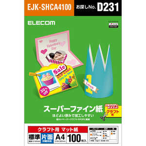 エレコム　ELECOM クラフト用スーパーファイン紙(A4･標準･片面100枚) EJK-SHCA4100