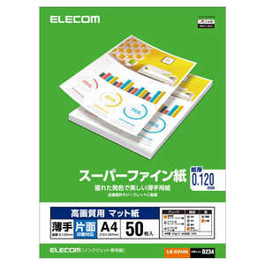 エレコム ELECOM 高画質用スーパーファイン紙(A4・薄手・片面50枚) EJK-SUPA450 エレコム ELECOM 高画質用スーパーファイン紙(A4・薄手・片面50枚) EJK-SUPA450