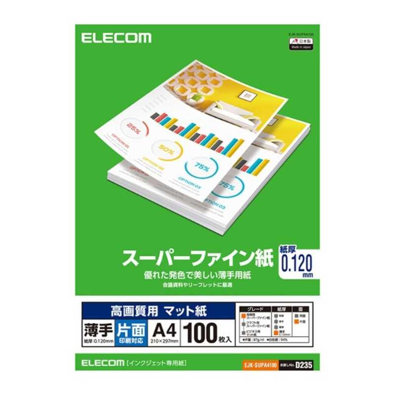 エレコム　ELECOM エレコム　ELECOM 高画質用スーパーファイン紙(A4･薄手･片面100枚) EJK-SUPA4100 EJK-SUPA4100