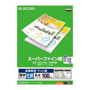 エレコム ELECOM 高画質用スーパーファイン紙(A4・薄手・片面100枚) EJK-SUPA4100 エレコム ELECOM 高画質用スーパーファイン紙(A4・薄手・片面100枚) EJK-SUPA4100