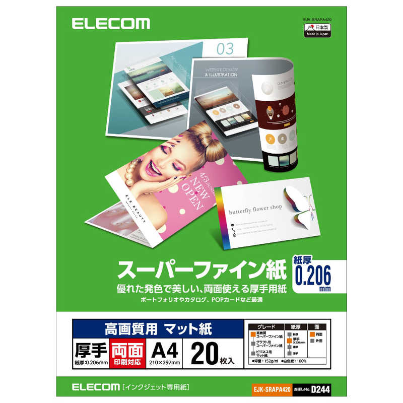 エレコム　ELECOM エレコム　ELECOM 高画質用スーパーファイン紙(A4･厚手･両面20枚) EJK-SRAPA420 EJK-SRAPA420