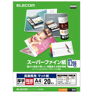 エレコム ELECOM 高画質用スーパーファイン紙(A4・厚手・両面20枚) EJK-SRAPA420 エレコム ELECOM 高画質用スーパーファイン紙(A4・厚手・両面20枚) EJK-SRAPA420